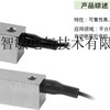 安徽智敏悬臂形称重传感器XC(D)