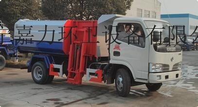 供应福田垃圾车