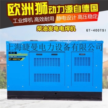 静音式400A柴油发电电焊机