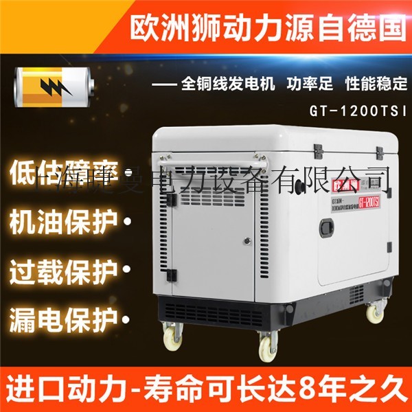 10kw户外车载柴油发电机报价