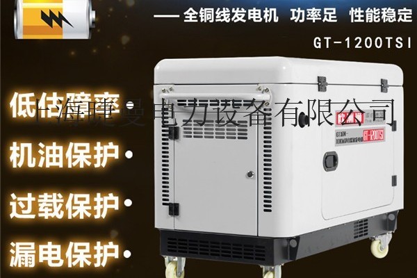 10kw戶外車載柴油發(fā)電機(jī)報(bào)價(jià)