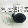 雅歌滤芯V2.1234-28