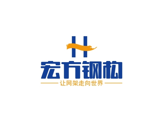 徐州宏方钢构科技有限公司
