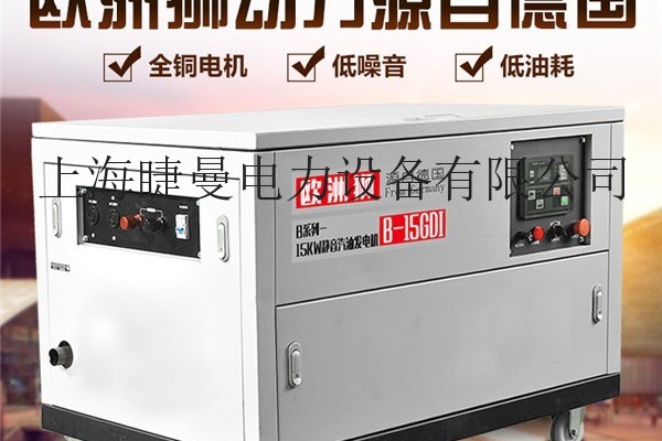 15kw應急用汽油發電機參數