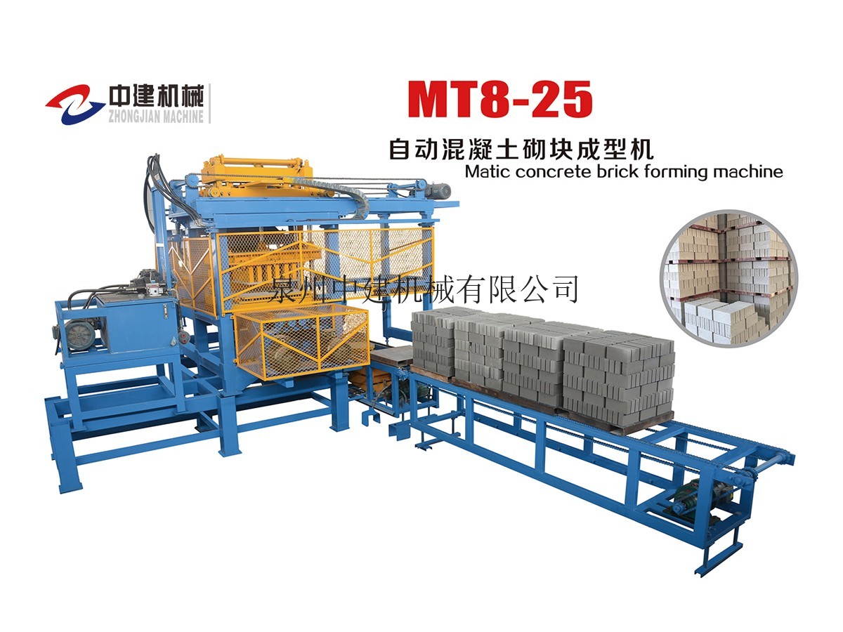 供應泉州中建磚機MT8-25自動混凝土砌塊成型機