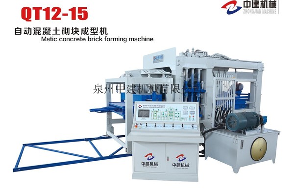 供應泉州磚機QT12-15型自動混凝土砌塊成型機