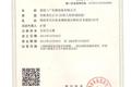 湖南中广机械咨询有限公司