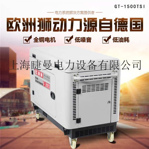 10kw戶外使用柴油發電機價格