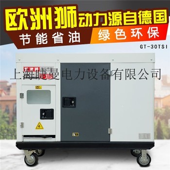 气象局30KW柴油发电机多少钱