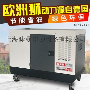 气象局30KW柴油发电机多少钱