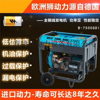 6kw手推式汽油发电机参数