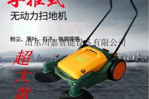 供应川嘉CJ-1110清扫机无动力手推式扫地车清扫车