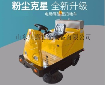 供应川嘉CJ-1380清扫机节能环保电动驾驶型扫地车