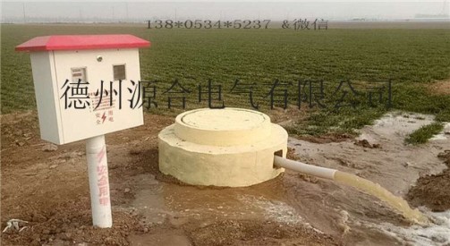 水电双计智能灌溉控制器农业水价改革