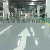 环氧树脂地坪(图)