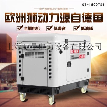 电台备用10kw柴油发电机