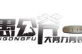 山西中德科工机械制造有限公司