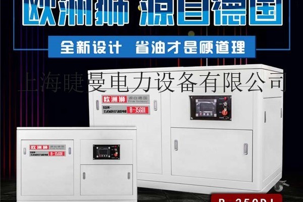 別墅用10kw靜音汽油發電機