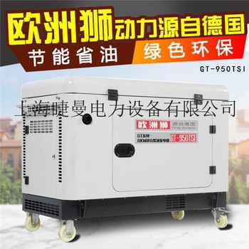 8kw柴油发电机2019年价格