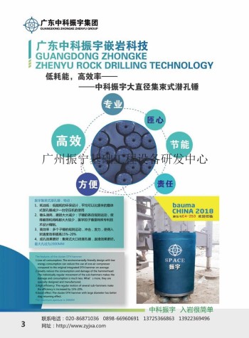 潜孔锤的租赁与购买    广州振宇潜孔锤科技分享