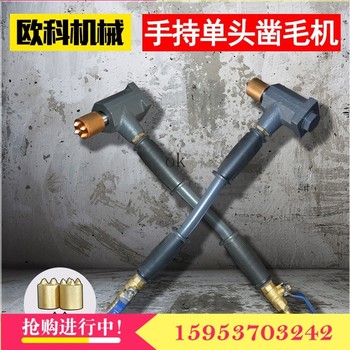 供应陕西榆林欧科三头凿毛机售后原装现货