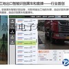 违规渣土车抓拍系统，无证车辆管理