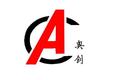 河南奥创机械设备有限公司