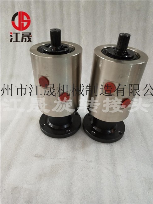 机床夹具专用旋转接头|工装夹具旋转接头