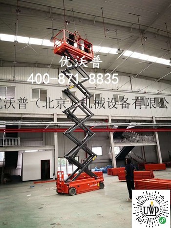 北京升降机平台出租 高空升降平台厂家