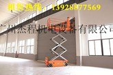 番禺区化龙镇10米升降车出租，剪叉式高空升降车出租