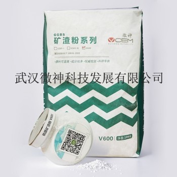 武漢微神VCEM礦渣粉V600（S105)