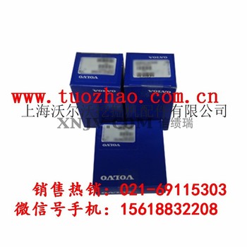 沃尔沃挖掘机配件，volvo挖掘机配件