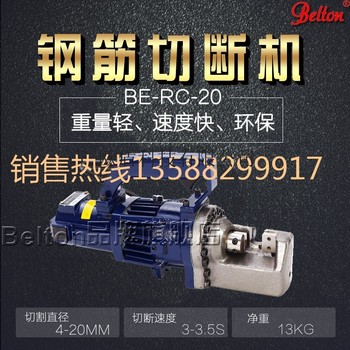 供应贝尔顿品牌各种型号切断机  厂家直销