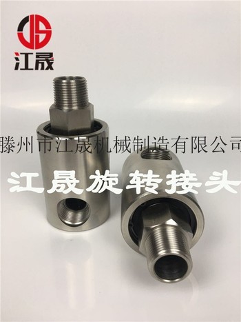 自动清洗机专用旋转接头|水压驱动旋转接头