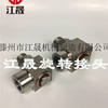 高压直角焊接清洗机旋转接头|自动旋转接头