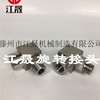 低压高速清洗机旋转接头|超声波清洗机旋转接头