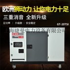 20kw柴油小型发电机报价