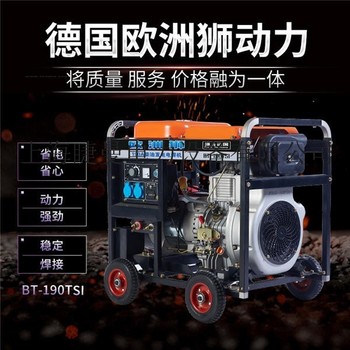 柴油190a发电电焊一体机