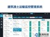 渣土运输车辆管理系统，渣土运输公司管理，鼎洲科技