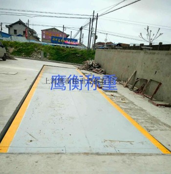 供应地磅上海鹰衡SCS-120T电子地磅 盐城厂家直销 防水防爆