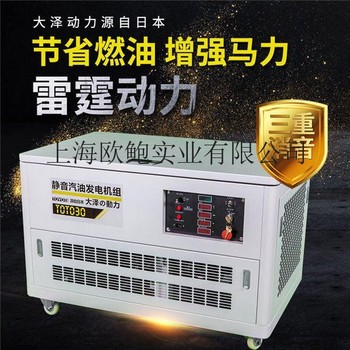 30kw自启动汽油发电机价格