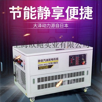 30kw自启动汽油发电机价格