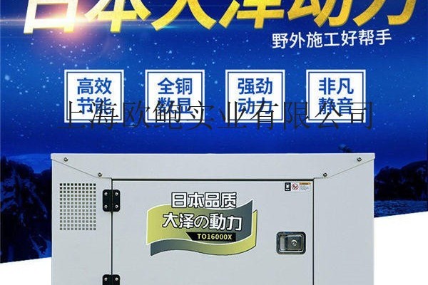 12kw車載柴油發電機報價