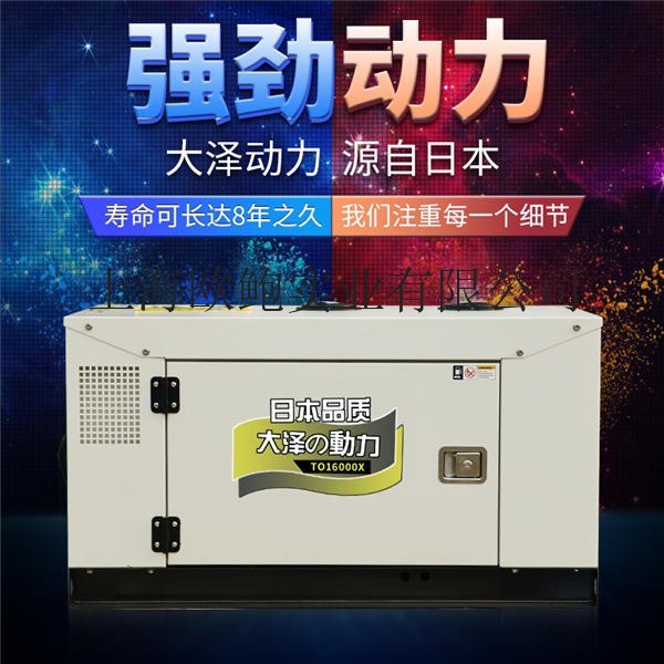 15kw水冷柴油發電機價格