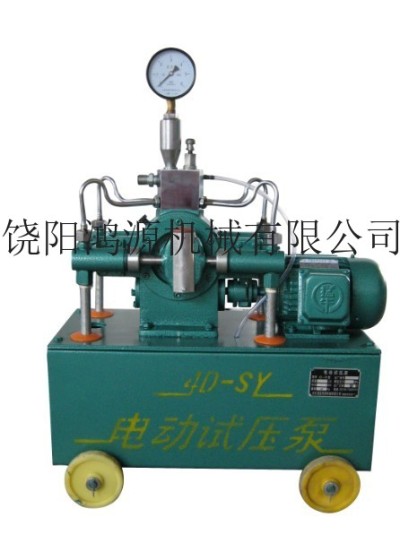 鸿源4D-SY电动试压泵的适用范围