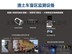 渣土车运营管理系统，渣土车盲区监控，主动防御系统