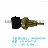 供应沃尔沃水位传感器