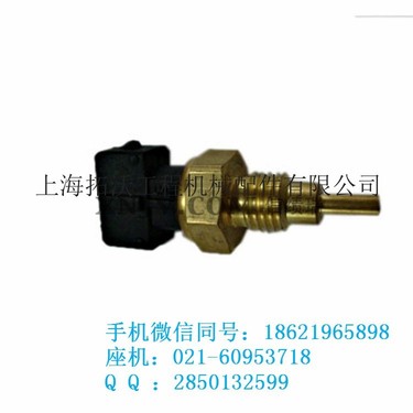 供应沃尔沃水位传感器