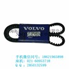 供应沃尔沃风扇皮带