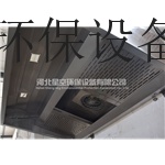 供应星空澜XK-2165厨房专用油烟净化一体机质优价廉